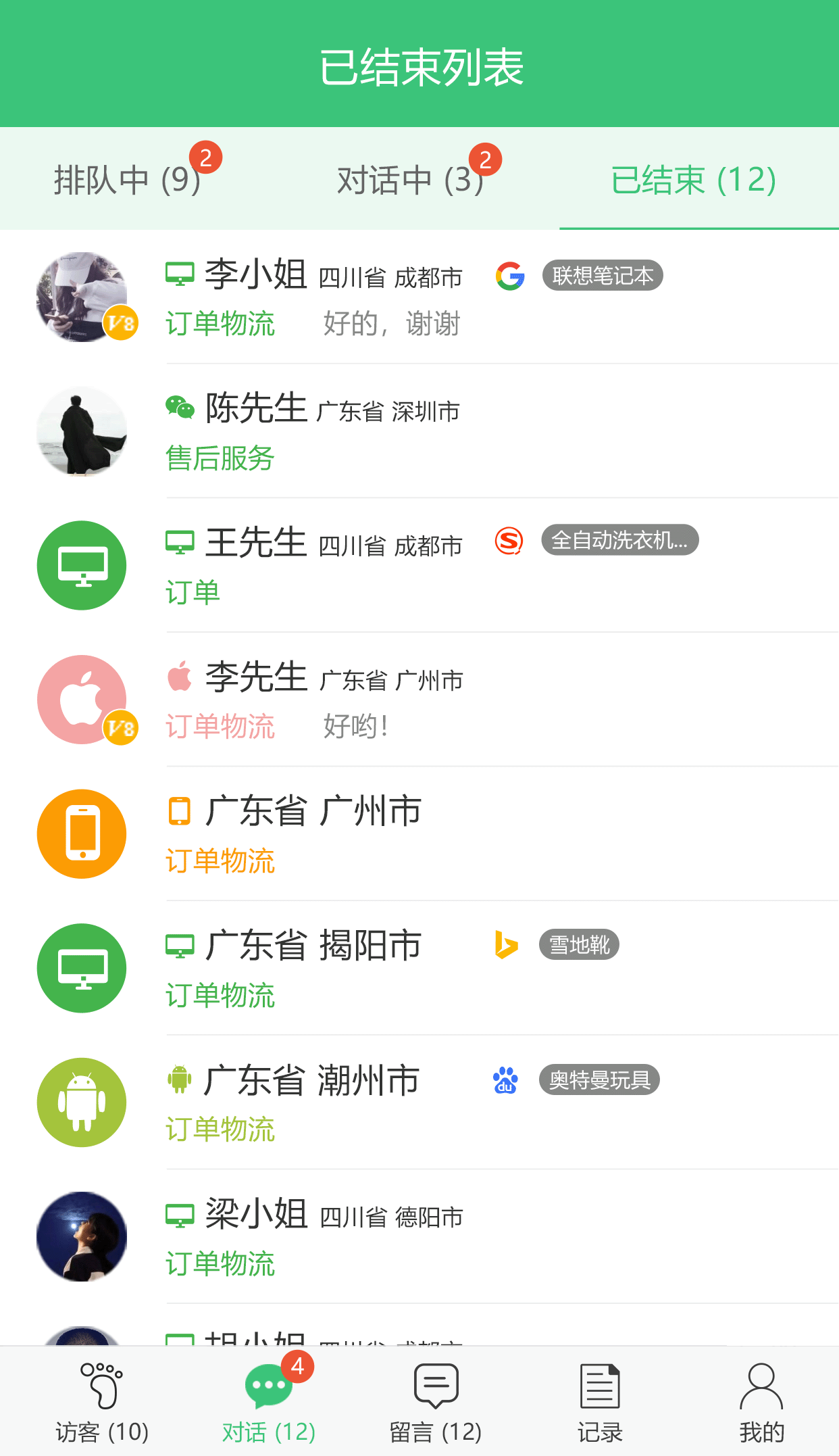 一洽Echat