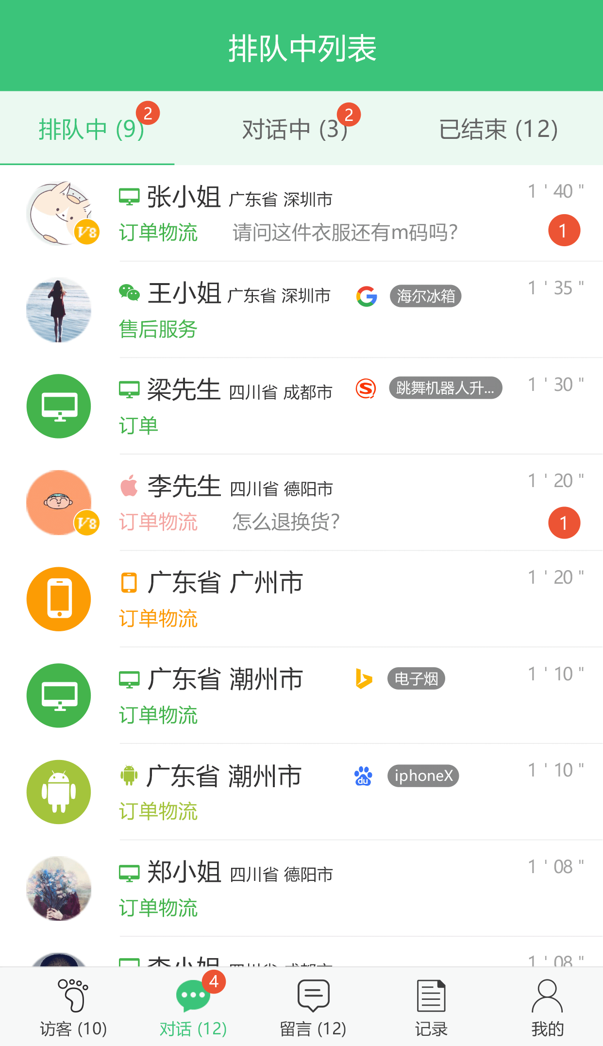 一洽Echat
