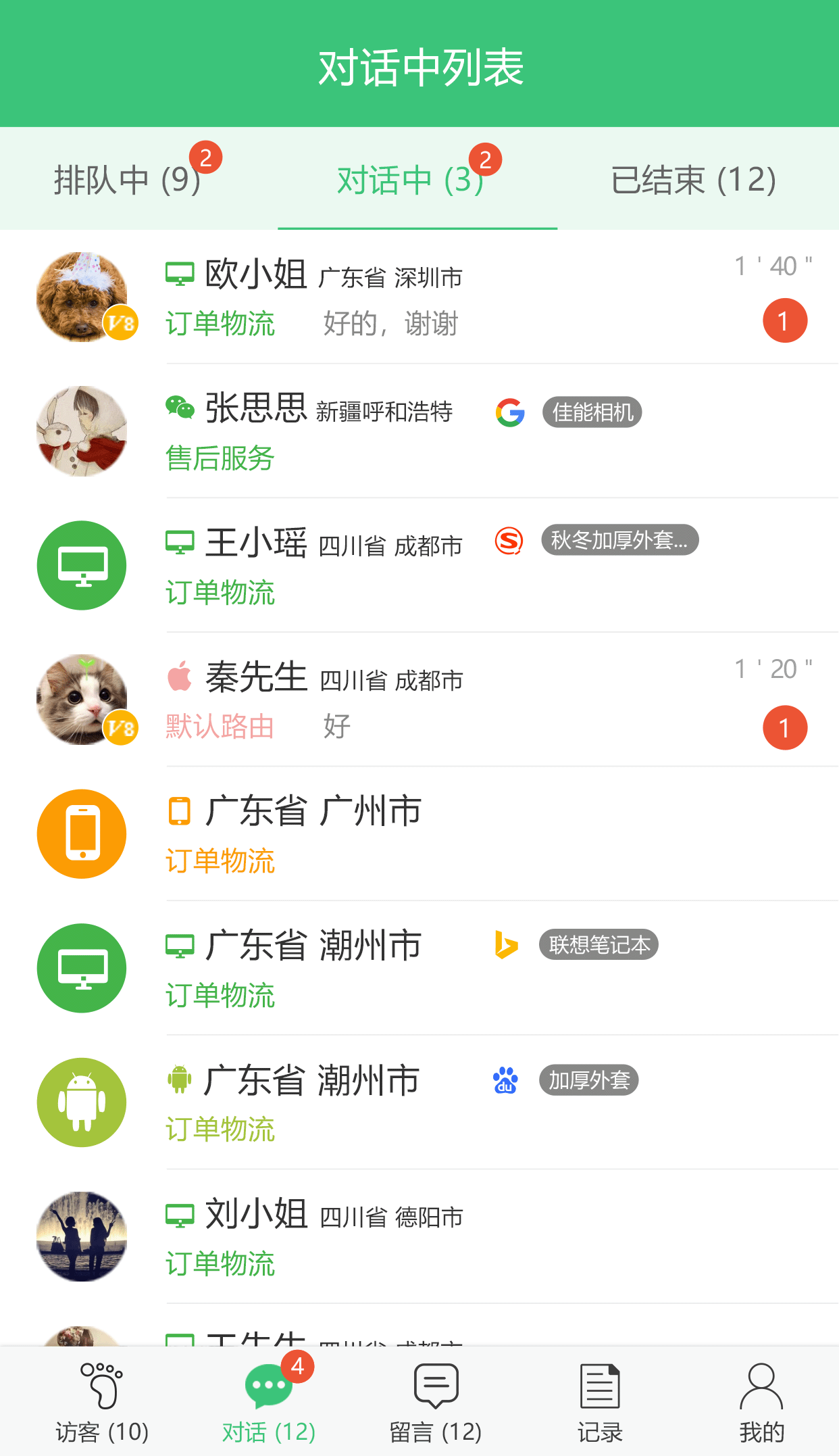 一洽Echat