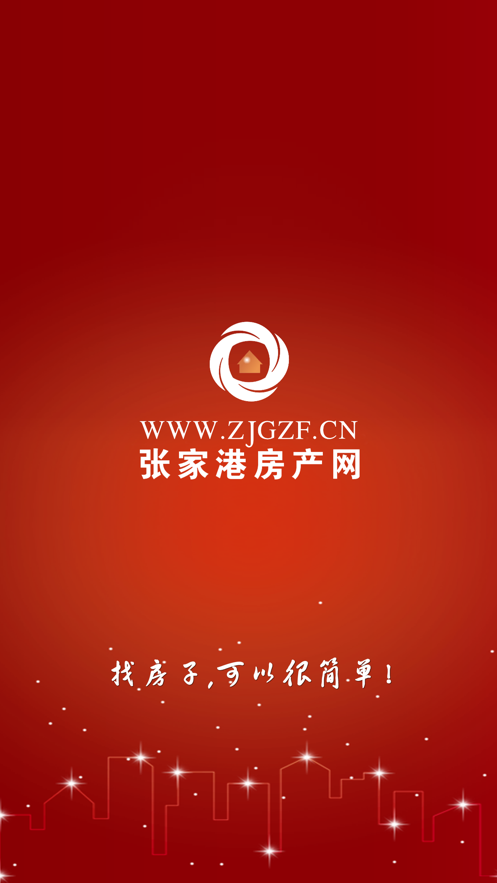 张家港房产网app
