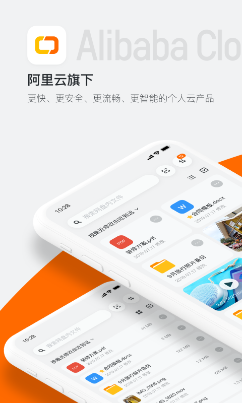 阿里云盘邀请码2021