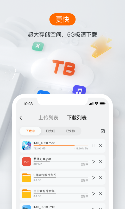 阿里云盘邀请码2021