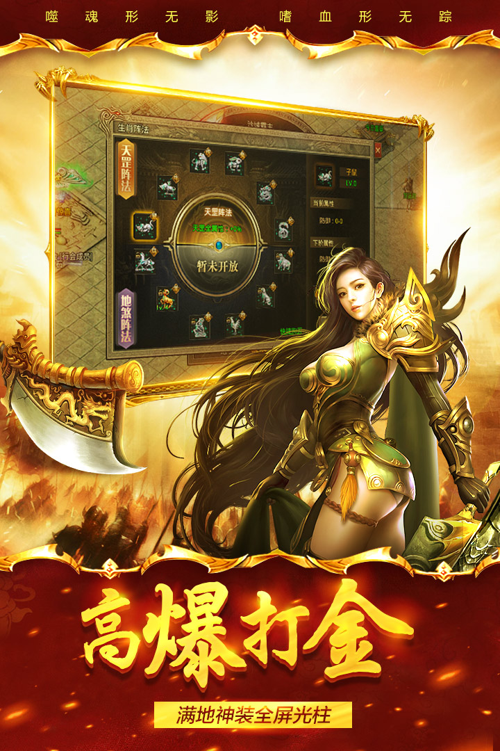祖玛传奇手机版下载安装