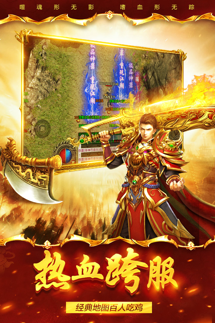 祖玛传奇手机版下载安装