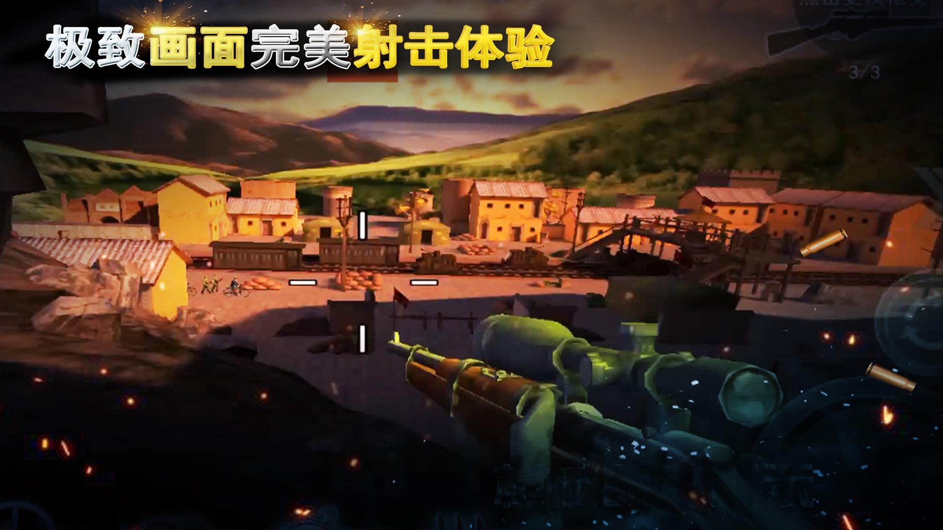 二战狙击中文版