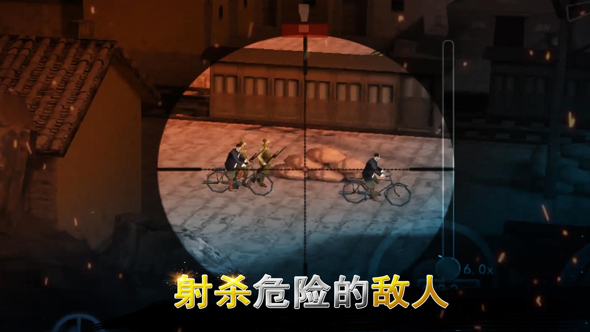 二战狙击中文版
