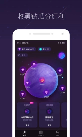 网易星球app官方下载