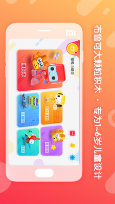 布鲁可积木app