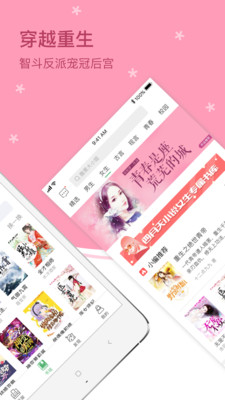 四月天小说