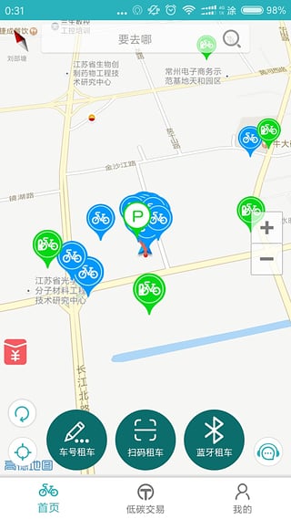 永安行公共自行车下载