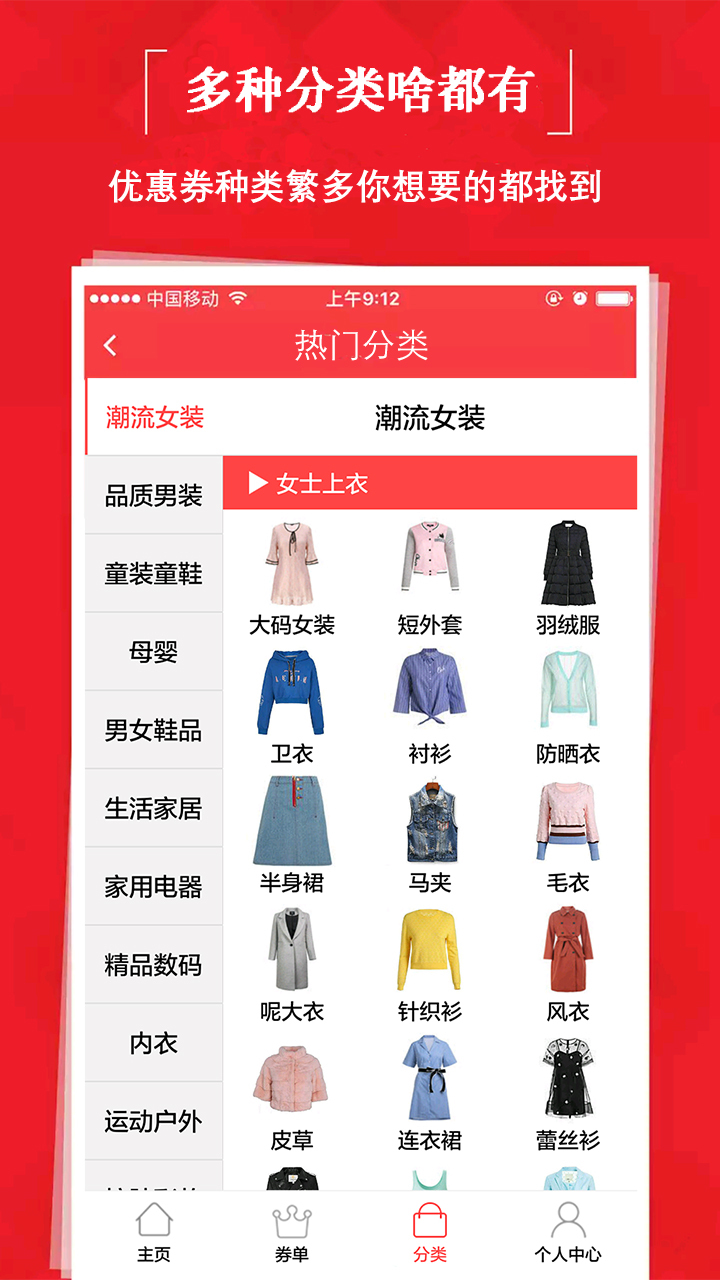 贝贝特卖9块9