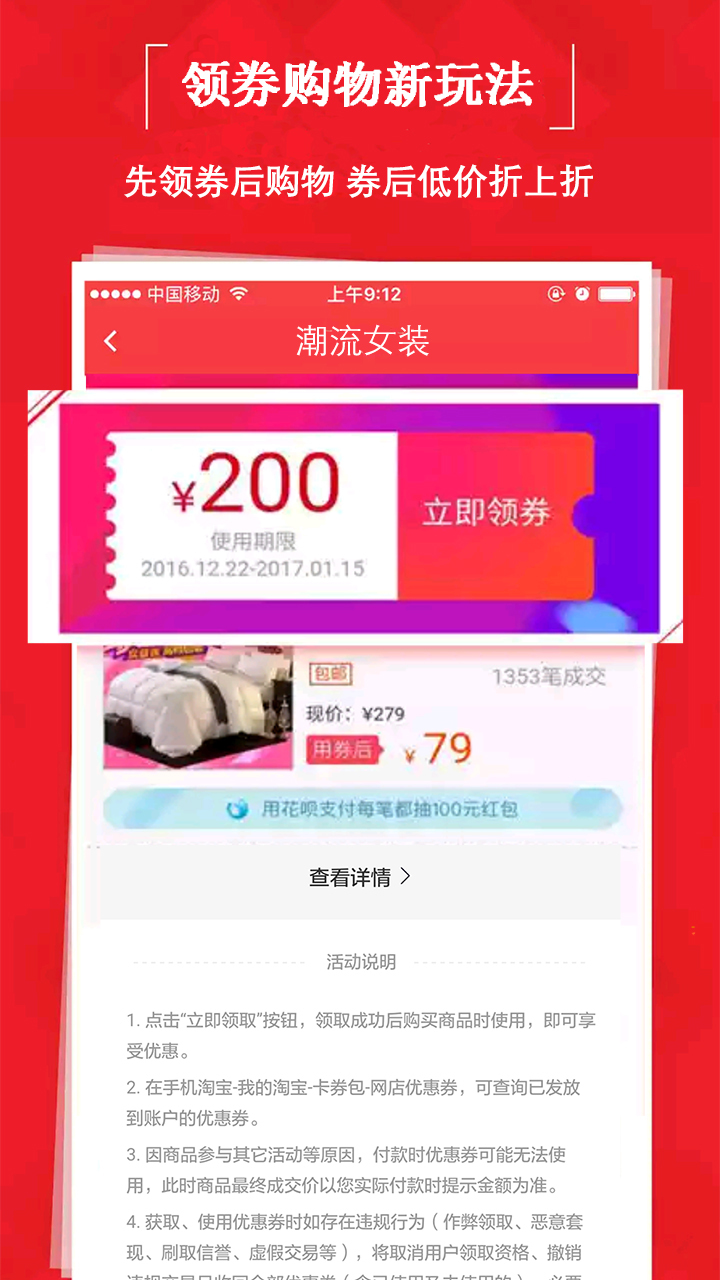 贝贝特卖9块9