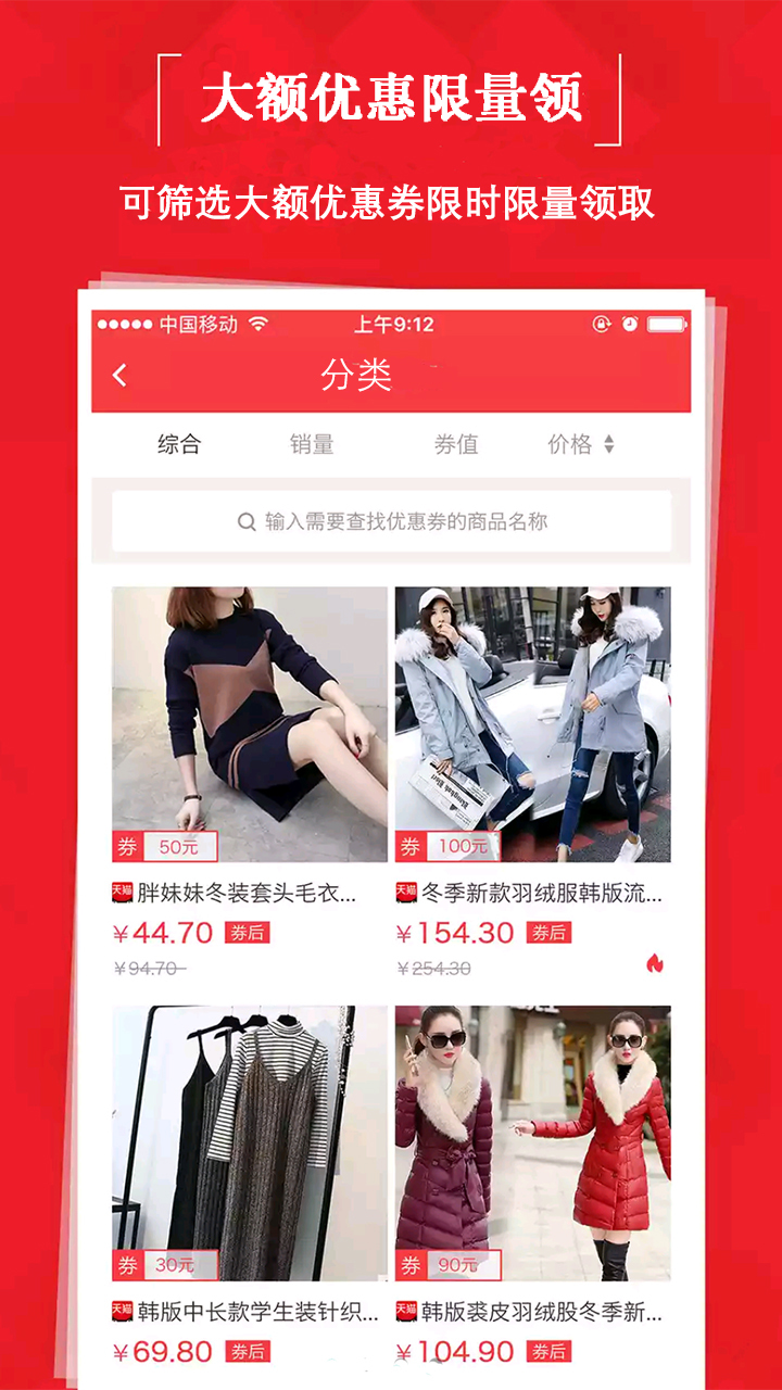 贝贝特卖9块9