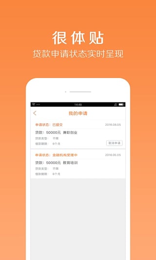 容易贷app下载