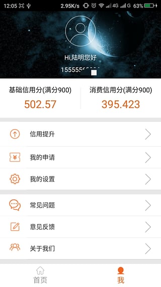 容易贷app下载