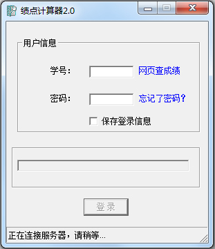 五邑大学绩点计算器