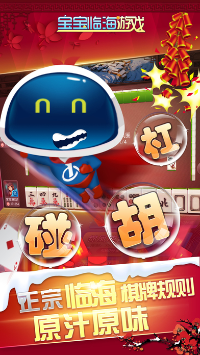 宝宝临海游戏作弊器