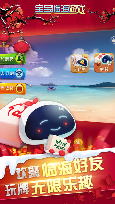 宝宝临海游戏作弊器