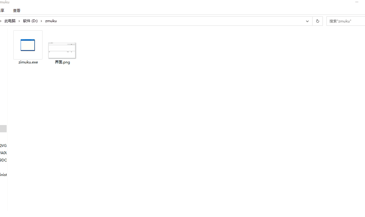 zimuku字幕下载