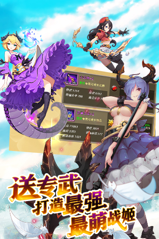 姬萌三国BT版