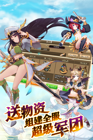 姬萌三国BT版