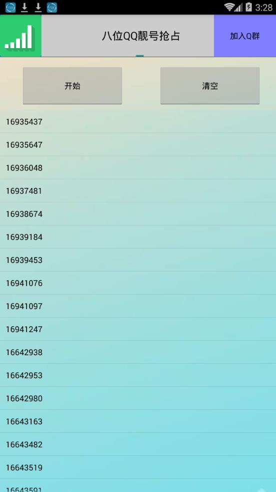 手机9位数qq号码免费申请工具(免费申请9位QQ)
