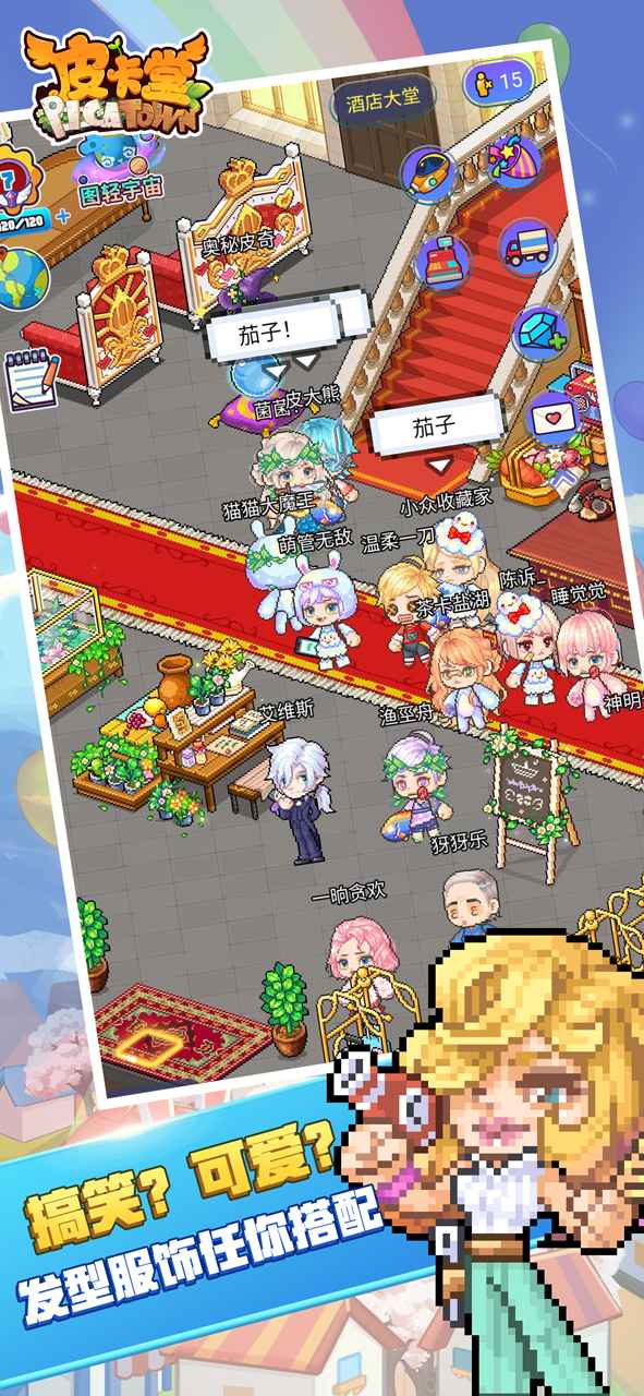 皮卡堂手游测试服