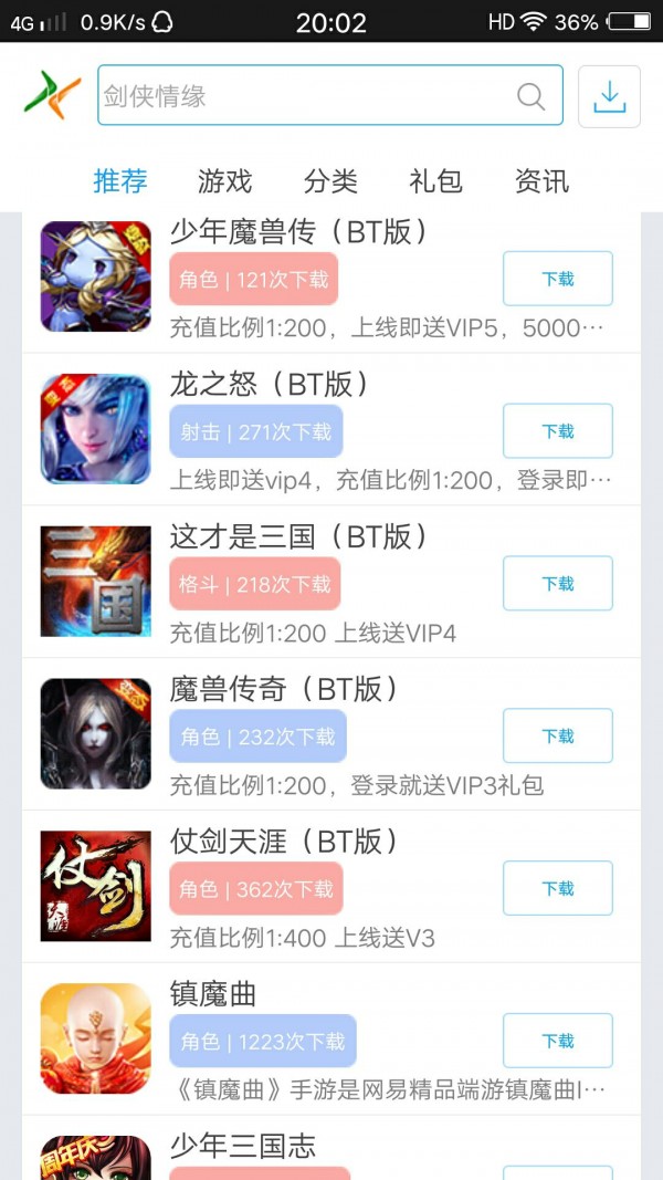 逍遥游助手软件下载