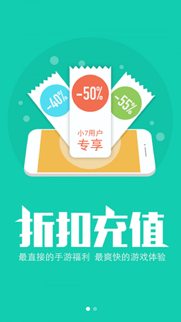 逍遥游助手软件下载