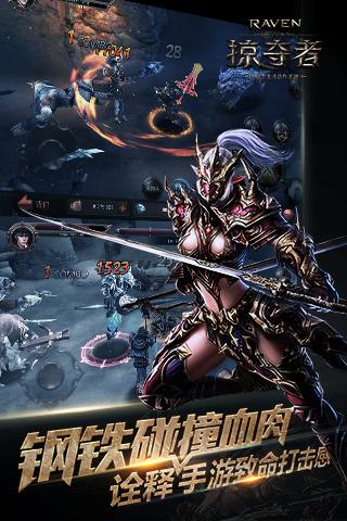 Raven掠夺者手游腾讯版下载
