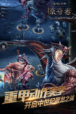 Raven掠夺者手游腾讯版下载