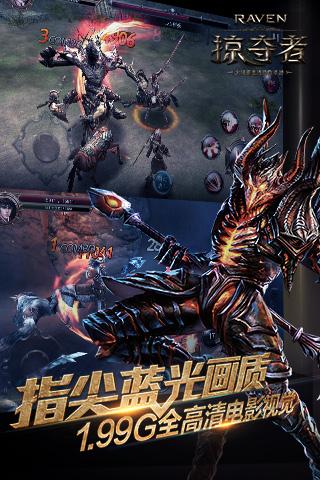 Raven掠夺者手游腾讯版下载