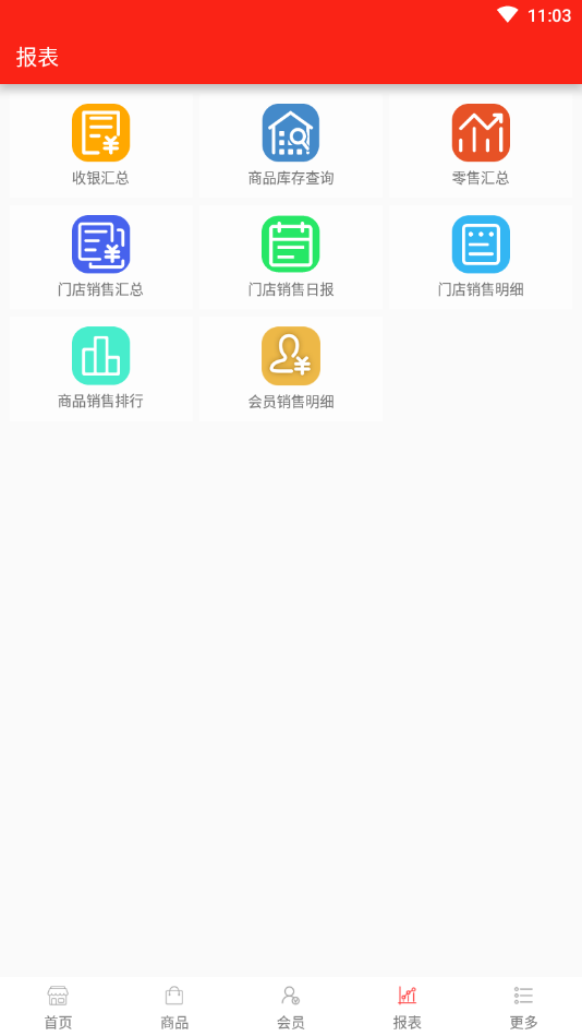 超赢云POS最新版下载