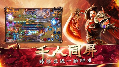 北水合击传奇官方版