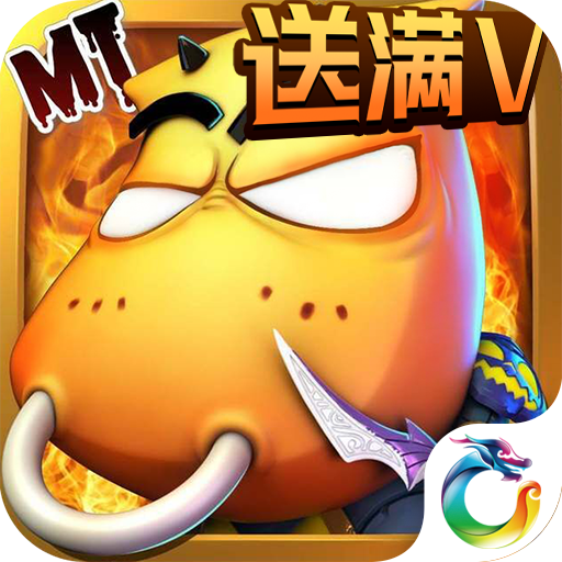 我叫MT新之助满v版BT版下载