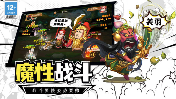漫战无双