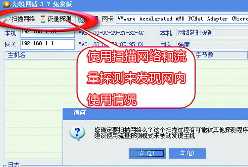 幻境网盾官方下载