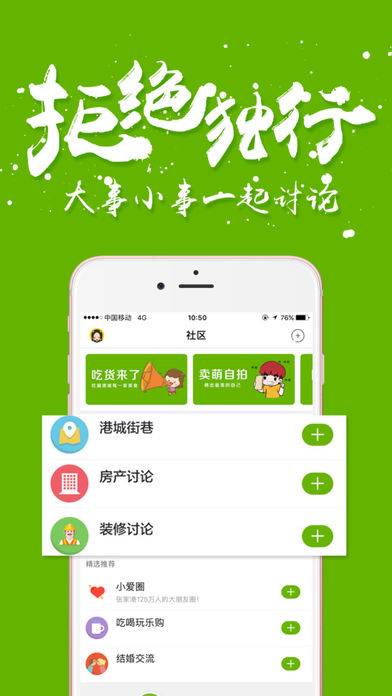 张家港爱上网app下载