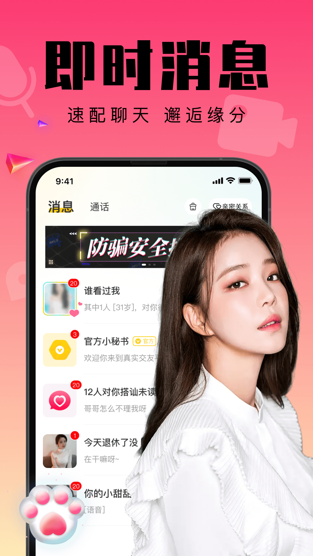 附近寻伴聊天交友app
