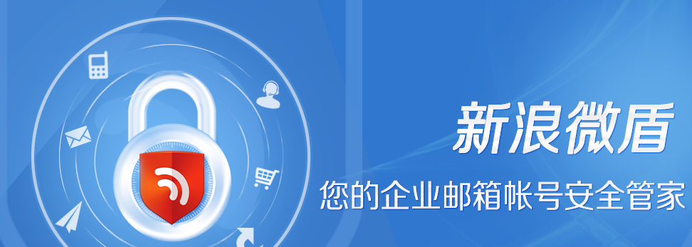 新浪企业邮箱手机版下载