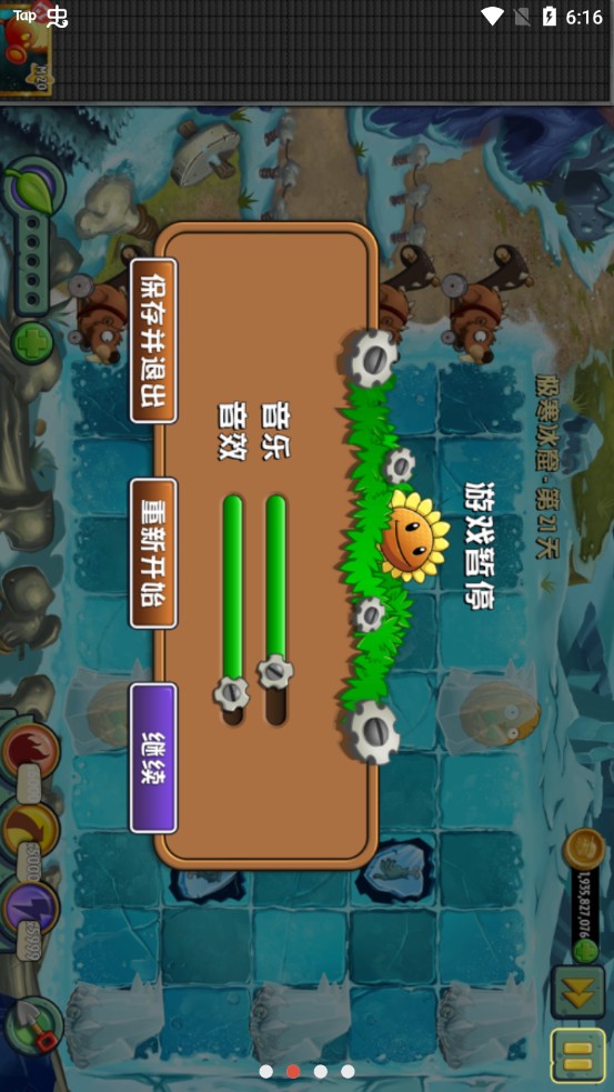 PvZ(植物大战僵尸中国馆)