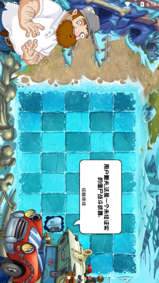 PvZ(植物大战僵尸中国馆)