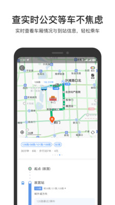 百度地图2022新版安装