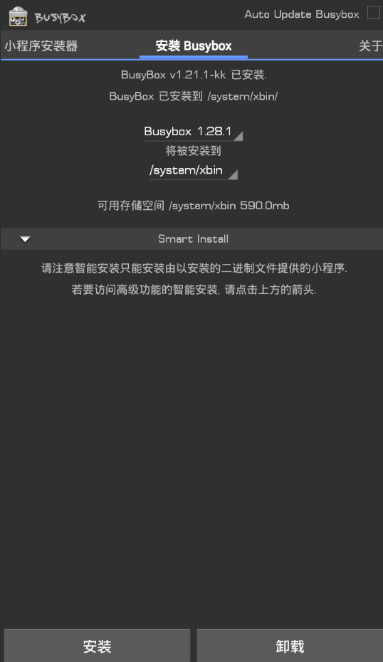 busybox pro高级精简版