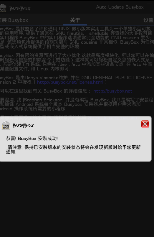 busybox pro高级精简版