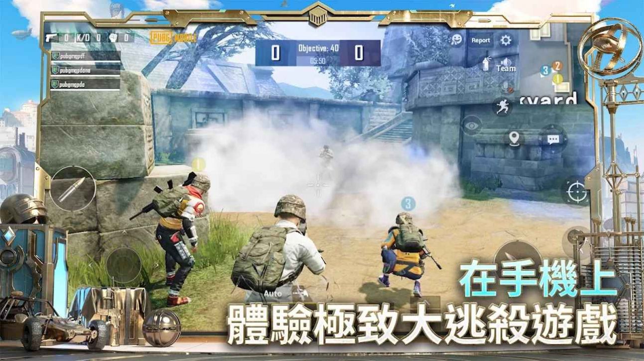 绝地求生刺激战场国际服3.0版本（PUBG MOBILE）
