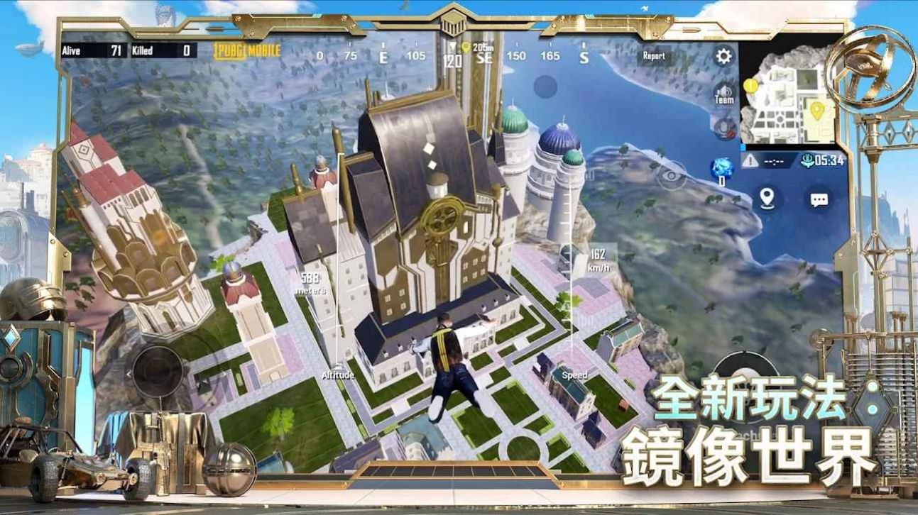 绝地求生刺激战场国际服3.0版本（PUBG MOBILE）