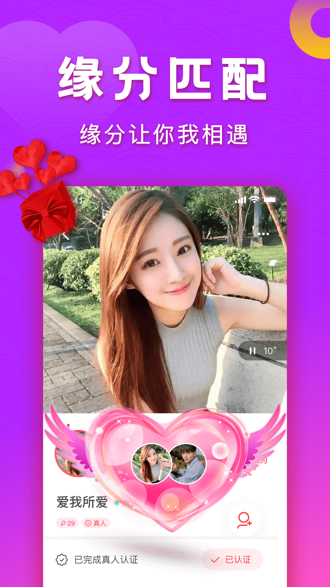 同城等聊app