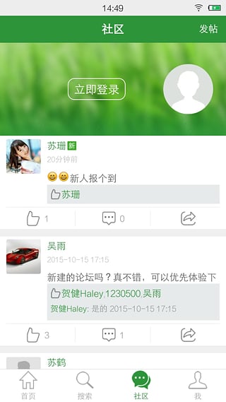 中国医疗人才网官方免费下载