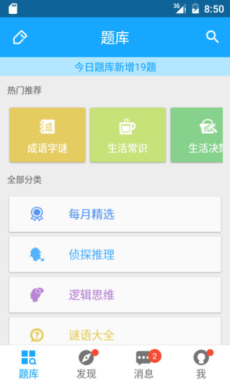 33IQ智商测试app下载